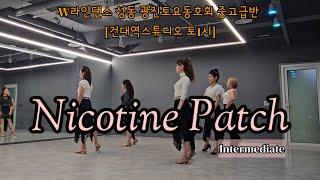 Nicotine Patch Line Dance || Intermediate || W라인댄스 성동.광진동호회 중고급반