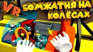 VR ПРИКОЛЫ отбитый механик в Job Simulator