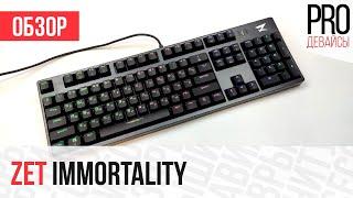 Обзор Zet Immortality. Kailh Box за немного