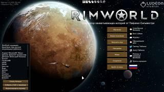 как включить режим разработчика в rimworld