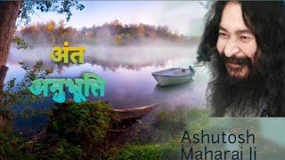 djjs Antha Anubhuti |Divya Jyoti jagrati Sansthan antha Anubhuti|Ashutosh Maharaj Ji#djjsotivational