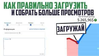 Как загружать видео на ютуб и составлять Название,описание,теги в 2022 году