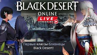 BDO: Зимний сезон, Восхождение Усссы :)