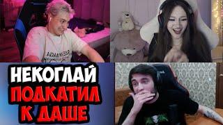 МАКСИМ ЗАЩИТИЛ ДАШУ ОТ НЕКОГЛАЯ | SPOKOYNICH DOTA 2