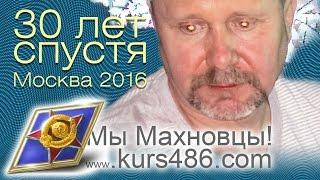 ХВВКИУРВ. МЫ МАХНОВЦЫ! 2016 Песня про ракетчиков. #мымахновцы