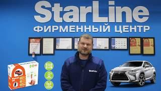 Охранный комплекс StarLine S96