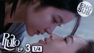 [Eng Sub] Pluto นิทาน ดวงดาว ความรัก | EP.3 [1/4]