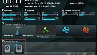Настройка биоса перед установкой Windows на SSD диск