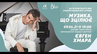 (RECORD) Relaxing Online Concert. Music that heal. Evgeny Khmara