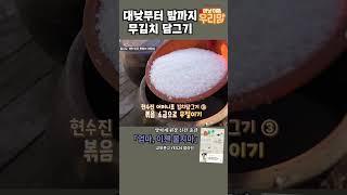 낮에 시작해서 밤이 되서야 끝난 #우리맘 #양혁재  #강성연 #인공관절수술 #줄기세포