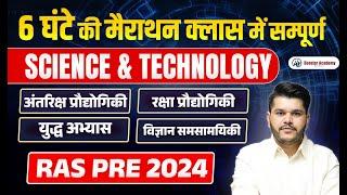 Ras Pre 2024 Science Technology | Marathon Class | Important Question Marathon | Kapil Sir