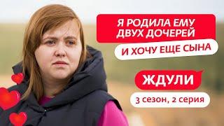 ЖДУЛИ | НОВЫЙ СЕЗОН | 2 ВЫПУСК