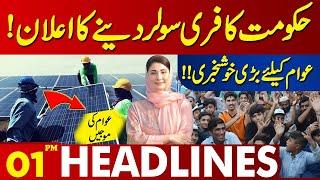 Latest news related to solar  | Headlines 01 PM | 19 Sep 2024