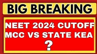 KARNATAKA NEET CUTOFF MCC VS KEA /KARNATAKA NEET COUNSELLING 2024/KARNATAKA NEET 2024 KEA