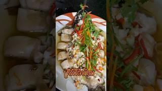 #cooking #food #cambodia #fish #shorts #short #long