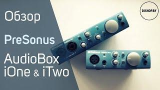 Presonus AudioBox iOne и iTwo Обзор