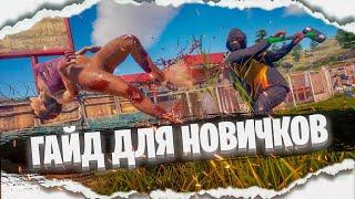 State of Decay 2  Гайд для новичков