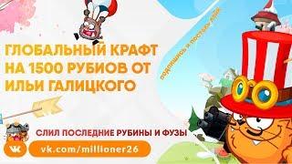 ВОРМИКС | МАЙСКИЙ КРАФТ НА 1,5к РУБИНОВ | WEBCAM | МЕЧ АРХИДЕМОНА, СКАНДИНАВСКИЙ ШЛЕМ, ГОРЯЩИЙ ЧЕРЕП