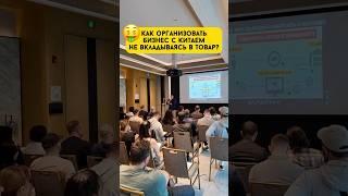 Как организовать бизнес с Китаем не вкладываясь в товар? #товар #бизнес #бизнесснуля #китай
