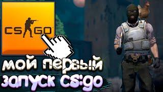 Как я впервые играл в cs  go / ВСТРЕТИЛ МАРМОКА