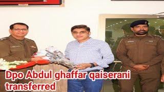 Dpo Abdul ghaffar qaiserani transferred from sialkot || sialkot police|| prail alert