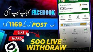 𝙍𝙎.500 𝙒𝙞𝙩𝙝𝙙𝙧𝙖𝙬 𝙞𝙣 𝙀a𝙨𝙮𝙥𝙖𝙞𝙨𝙖 • Real Earning App in Pakistan || Online Earning Without investment