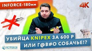 Инструмент Inforce. Обзор на бокорезы с "пожизненной гарантией"