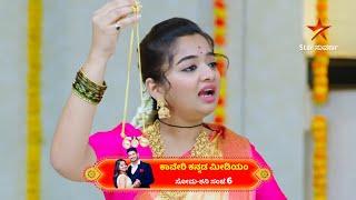 Best Scenes | Kaveri | Part 02 | Kaveri Kannada Medium | 29 December 2024 | Star Suvarna