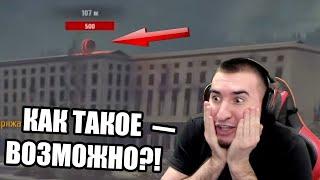 ЧТО ОН ТАМ ДЕЛАЕТ?!