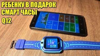 Smart watch Q12 review and quick setup