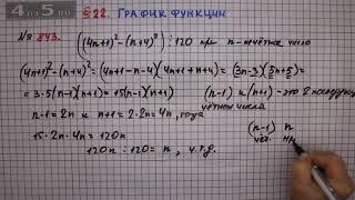 Упражнение № 842 (Вариант 3) – ГДЗ Алгебра 7 класс – Мерзляк А.Г., Полонский В.Б., Якир М.С.