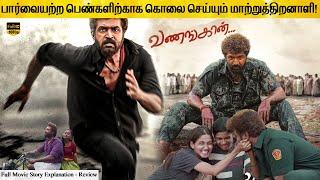 Vanangaan Full Movie in Tamil Explanation Review | Movie Explained in Tamil | February 30s