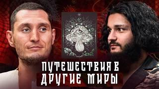 Как За 4 Дня Изменить Жизнь | Артем Таловиков & Казбек Вороков