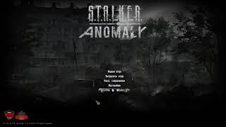 НОВЫЙ STALKER ANOMALY 1. 5 .0 КАК Установить игру