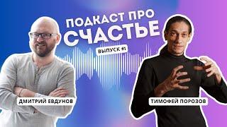 Про счастье: как нам его продают и где его реально можно найти?