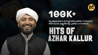 HITS OF AZHAR KALLUR | NEW LATESTED SONGS | URUDU SONGS | NOOR AGAYA