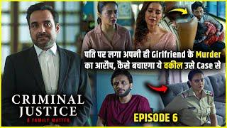 Criminal Justice Season 4 Episode 6 Explained in Hindi | Criminal Justice A Family matter Explained