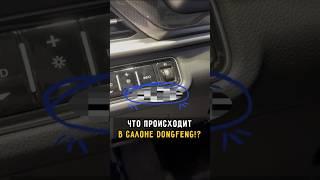 мы обнаружили это в салоне авто #clinlicar #автоподборспб #автоподбормосква #топ #обзор