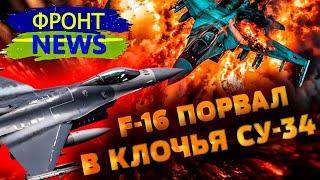 F-16 УНИЧТОЖАЮТ СУ-34! ВЗРЫВЫ В АДЫГЕЕ И ФЕОДОСИИ! ЖЕСТОЧАЙШИЕ БОИ ЗА КУРСК! Фронт NEWS