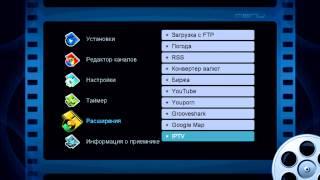 Работа IPTV на ресивере Sat-Integral S-1210 HD Aron от www.satsis.info