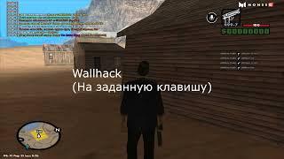 Клео Cleo || Wh WallHack || Аризона РП, САМП-РП, All-Servers