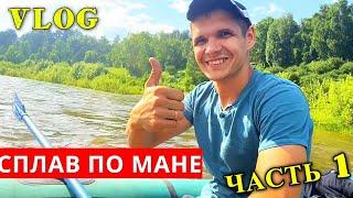 СПЛАВ ПО РЕКЕ МАНА КРАСНОЯРСК