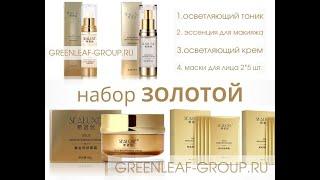 Стартовые наборы Greenleaf / Гринлиф