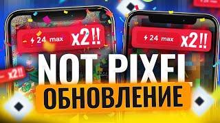 NOT PIXEL СРОЧНОЕ ОБНОВЛЕНИЕ! ФАРМИМ В 2 РАЗА БОЛЬШЕ! ВСЕМ БЕСПЛАТНО FAST MODE - ПРОВЕРЯЙТЕ!