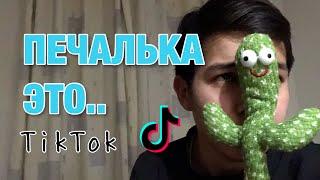 ПОДБОРКА ПЕЧАЛЬКА - ЭТО | ЖИЗА