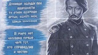 Часть 1. Начало: как из Чокана Валиханова сделали разведчика.