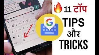  11 Gboard Tips and Tricks | google keyboard For Android and iOS Gboard