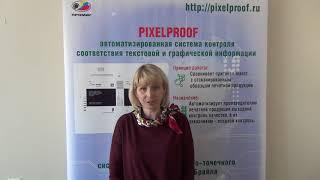 Видеоотзыв АО ПРОМИС
