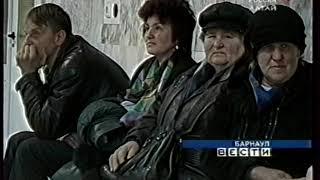 День донора, ВЕСТИ -Алтай 2006г.