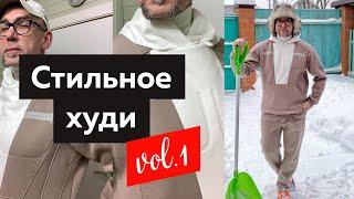 Стильное худи с рельефами и вставкой на груди. Показ мужского худи с капюшоном из футера с начесом.